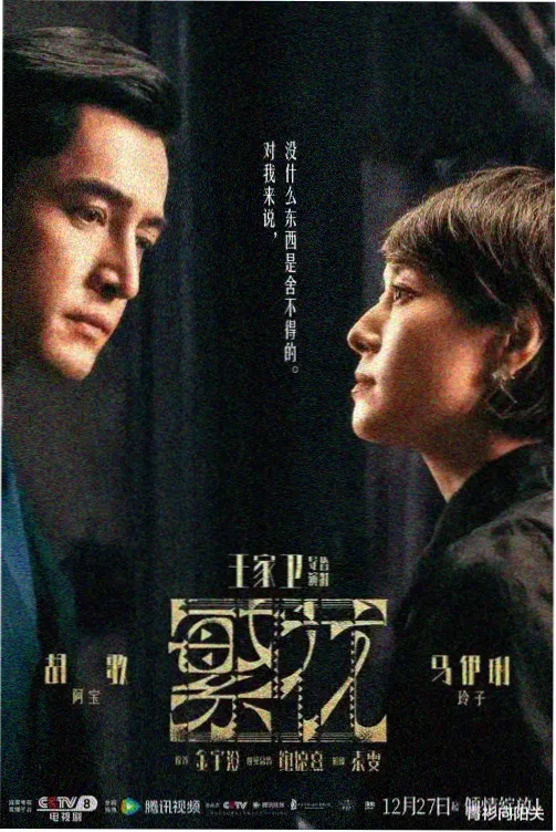 十八影视都市剧集北纬四十七封面剧照