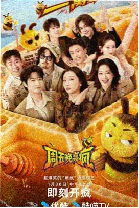 十八影视纪实综艺旧城录音带封面剧照
